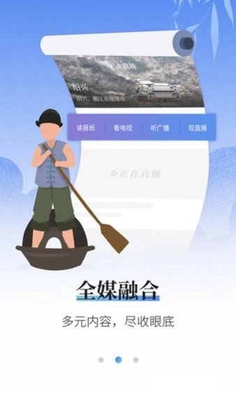 越牛新闻客户端安卓官方版图1