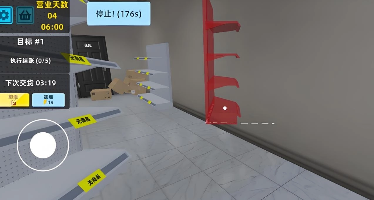 模拟开个大超市游戏图2