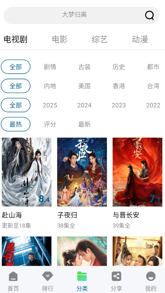 白云视频免广告版图1