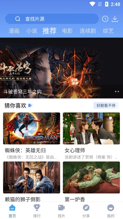 快云影音手机免费版图1