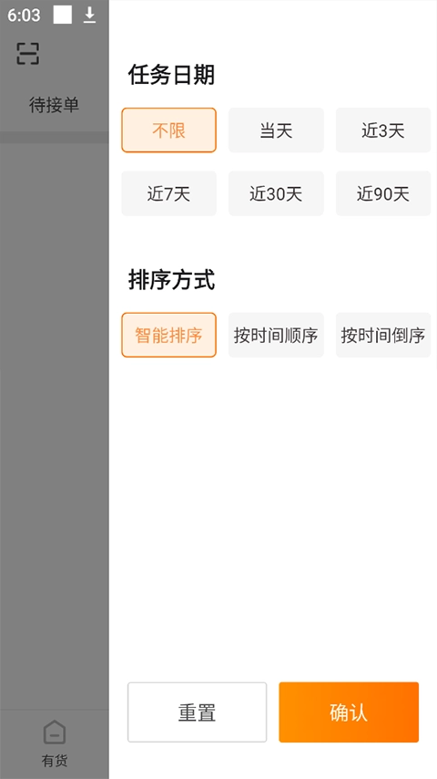 百世有货最新版图2