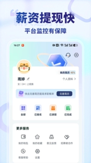 王者兼职手机版