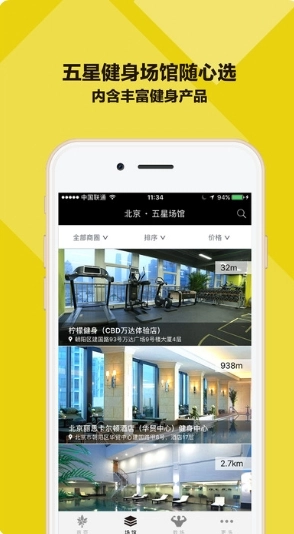 柠檬健身最新版图1