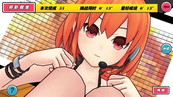 我的健身教练最新版-图2