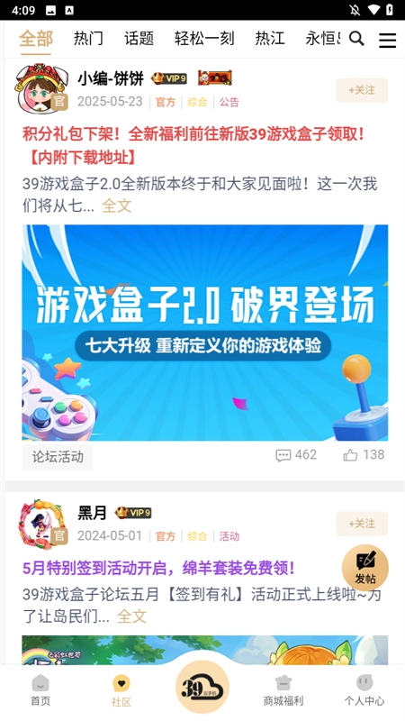 39游戏盒子云手机图2
