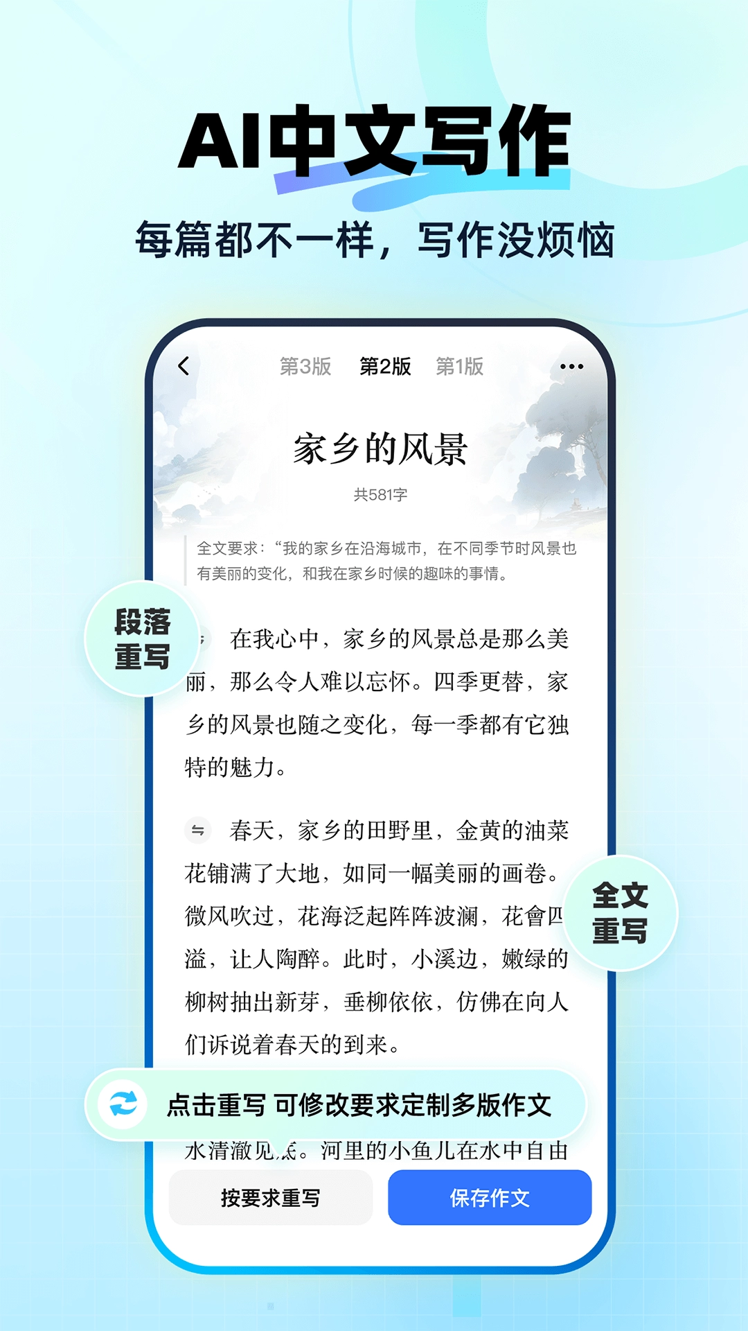作业帮快问ai直装版图1