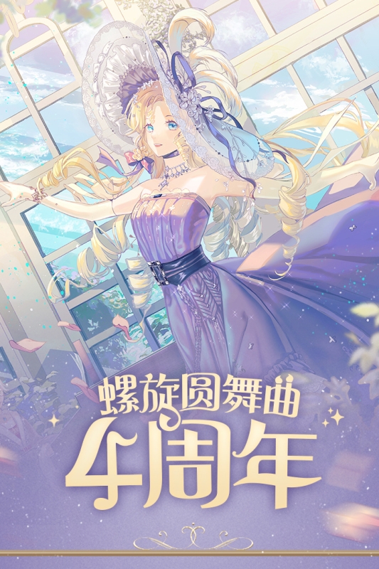 螺旋圆舞曲(1)