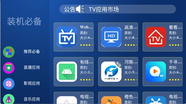 超级市场tv版图1