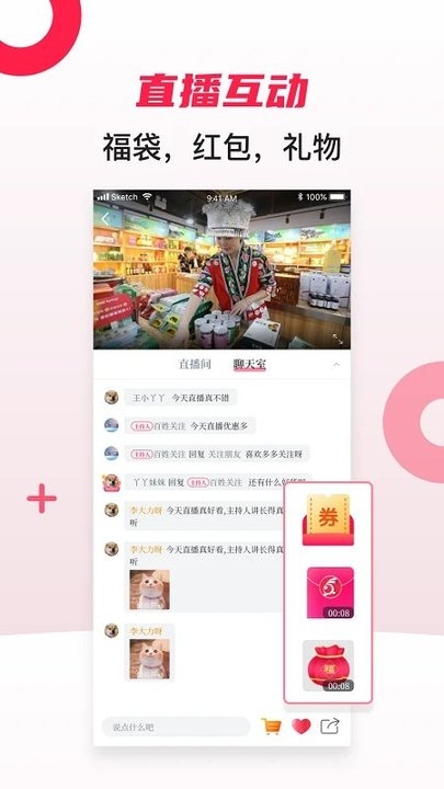 百姓关注通用版-图1