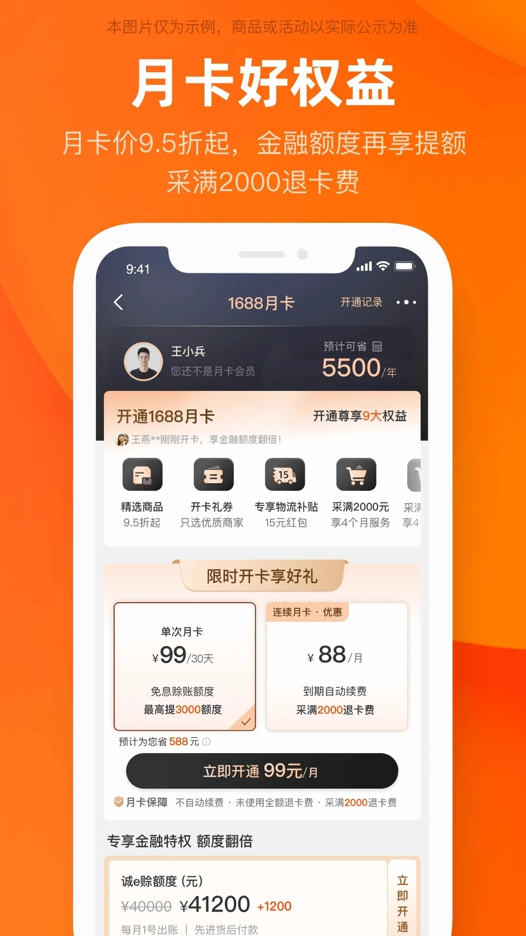 阿里巴巴最新版(1)