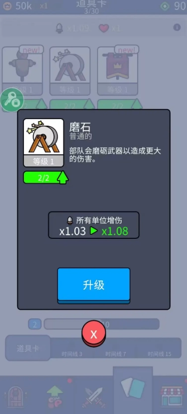 我们是战士手机版下载