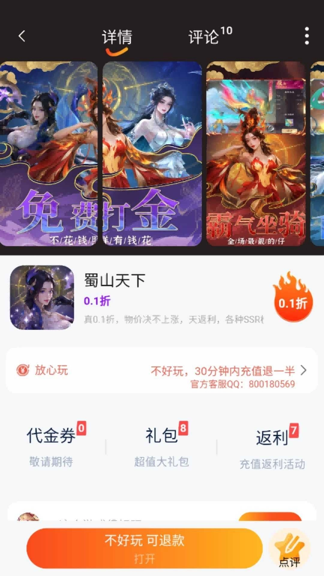 游戏截图