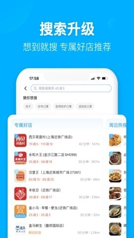 饿了么外卖送餐手机版图2
