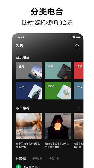 汽水音乐免费版图4