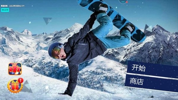 真实滑雪模拟器安装手机版