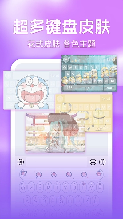 键盘皮肤多多安装图1