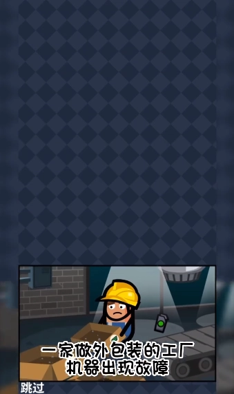 英雄制造工厂安装手机版截图0