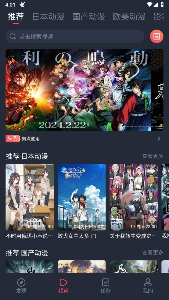 c哩c哩动漫软件免费版图5