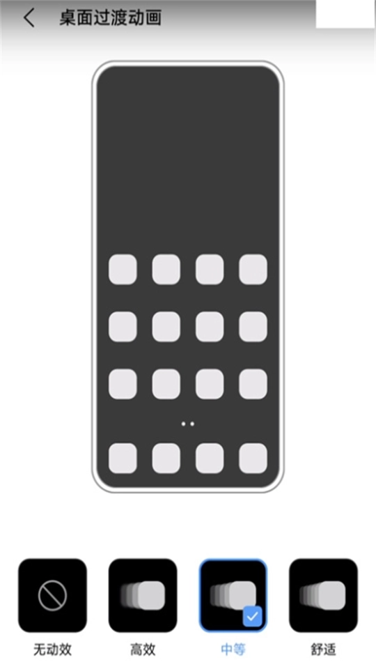 vivo全局动效最新版图3