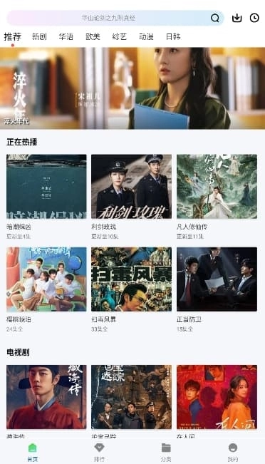 拾光视频最新版图3