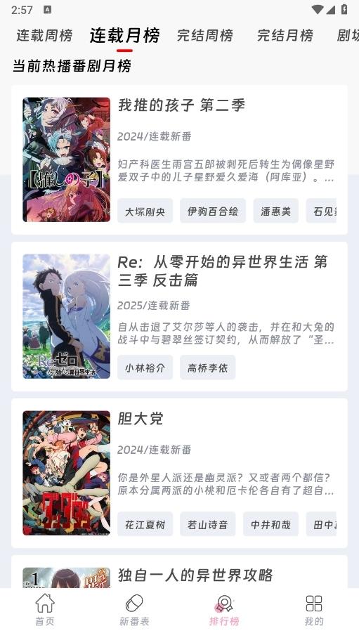 咕咕番最新免费版图4