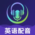 英语视频配音软件免费原版