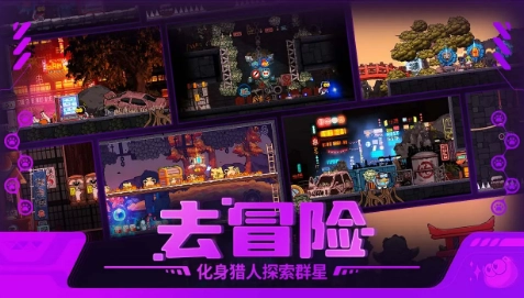 喵星猎人中文版