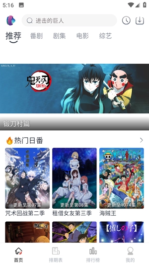 淘剧社动漫