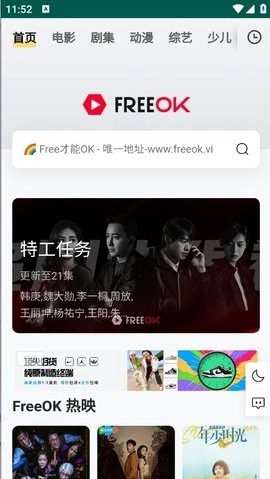 Freeokvip追剧也很ok-图2