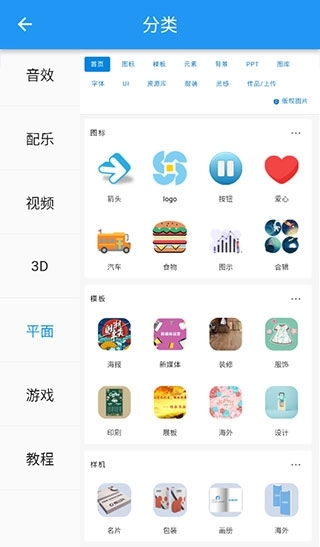 爱给网ppt免费图2