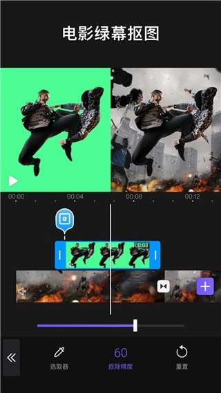 vivacut专业版图3