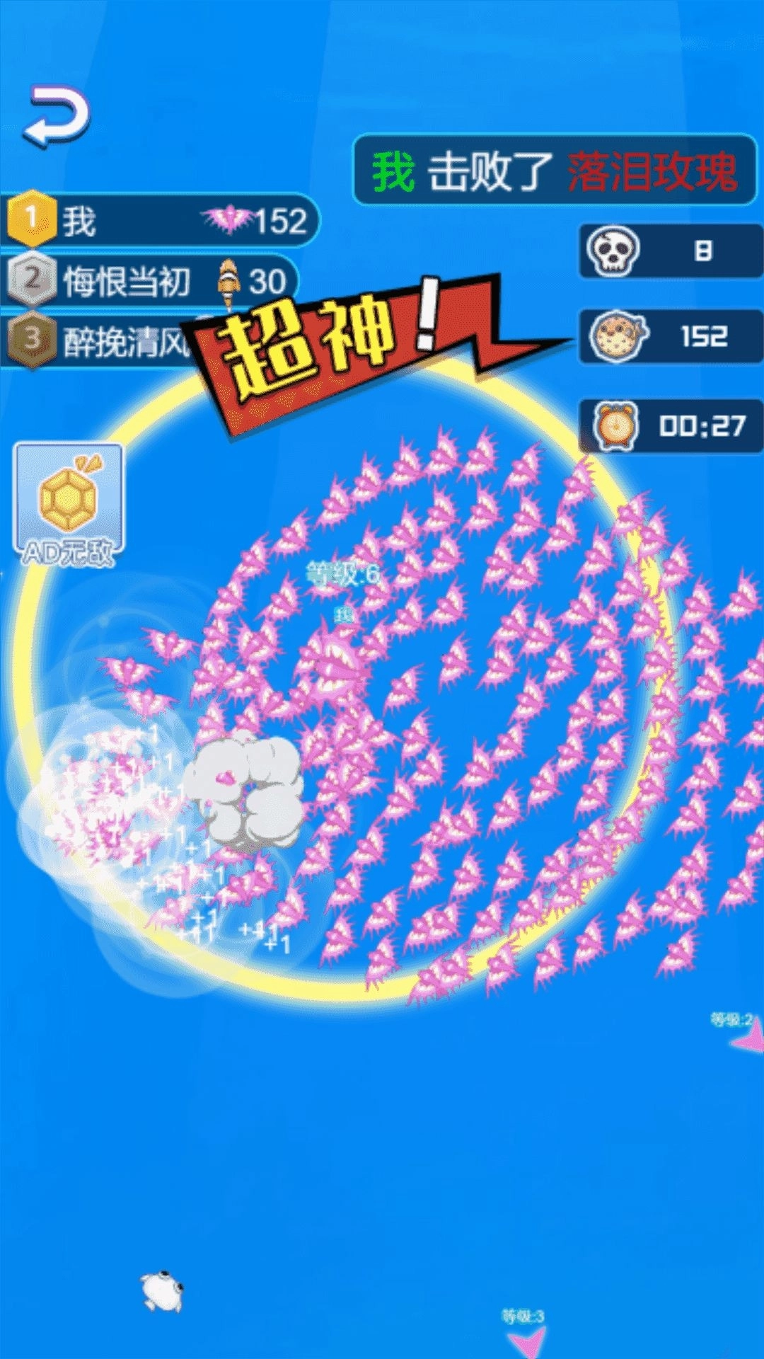 鱼群争霸比赛游戏