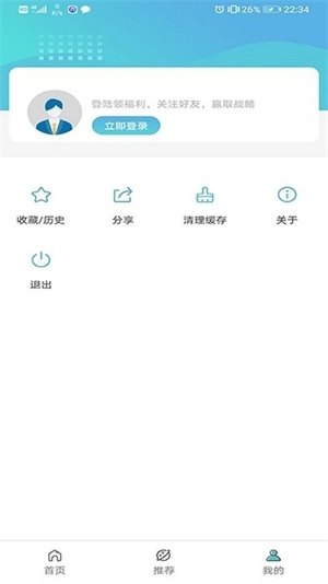 杆星浏览器免费版图3