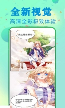 免费看漫画大全最新版