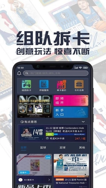 hobbystocks安卓版图2