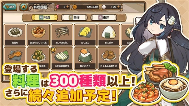 异世界厨房手机版2