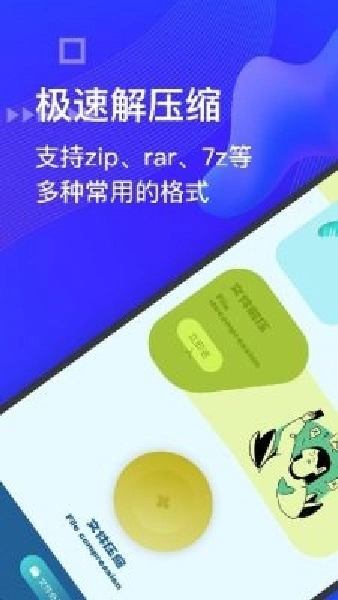 BandiZip手机正版