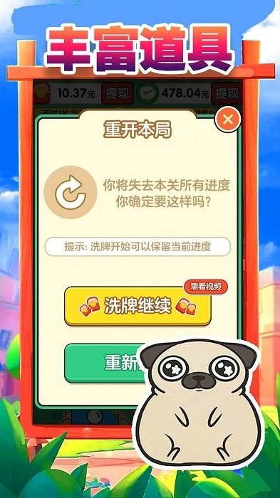 搬了个砖最新版图3