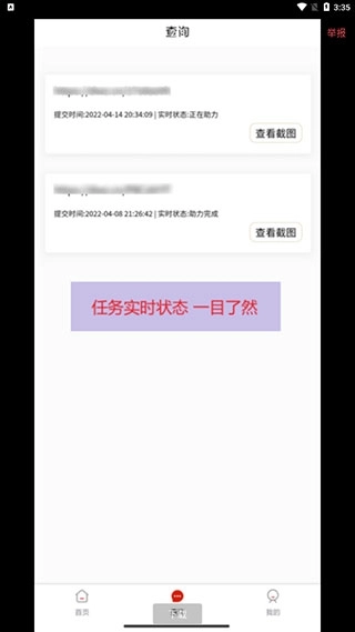 拼多多免费助力工具免费版