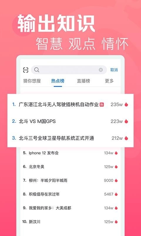 焦点短视频安卓版图2