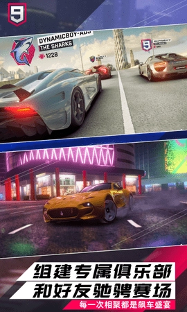 狂野飙车9截图5