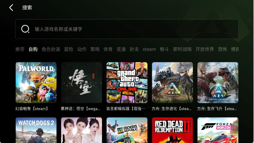 极速云游最新版图3