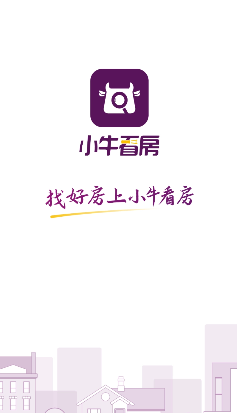 小牛看房官方正版图3