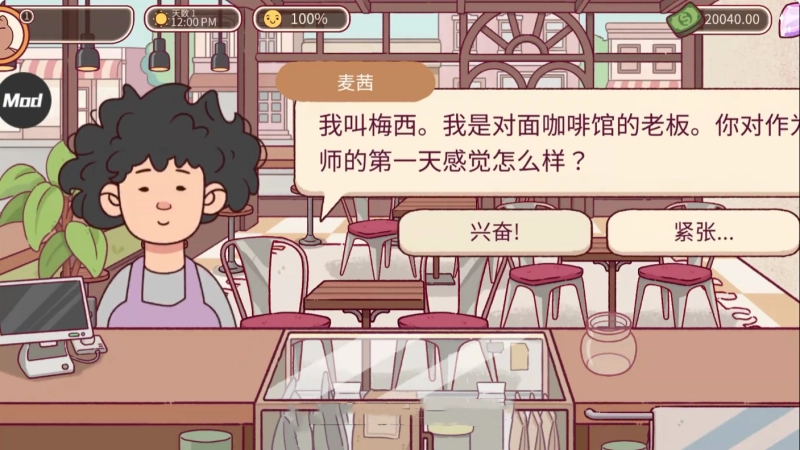 可口的咖啡正版