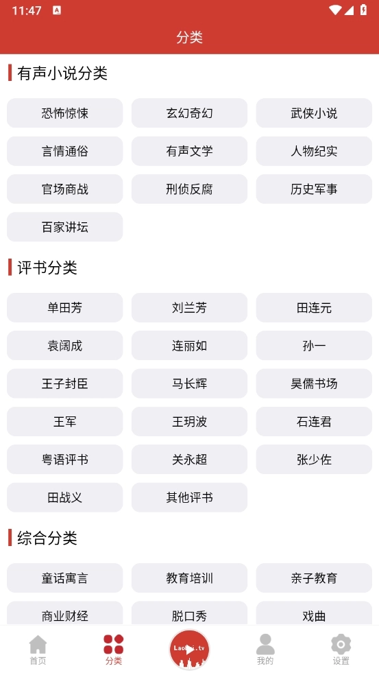 老白故事最新版