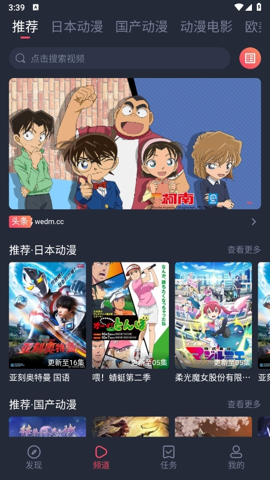 抹茶动漫安装最新版图5