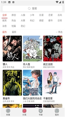 新漫画(1)