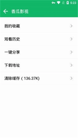 香瓜影视免费(3)