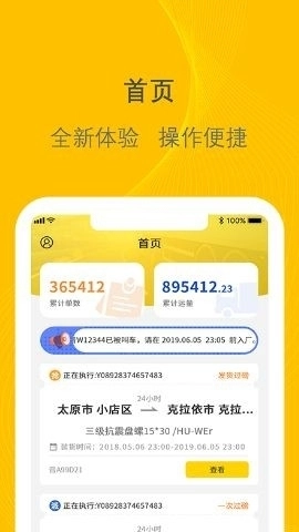 千云司机端安装