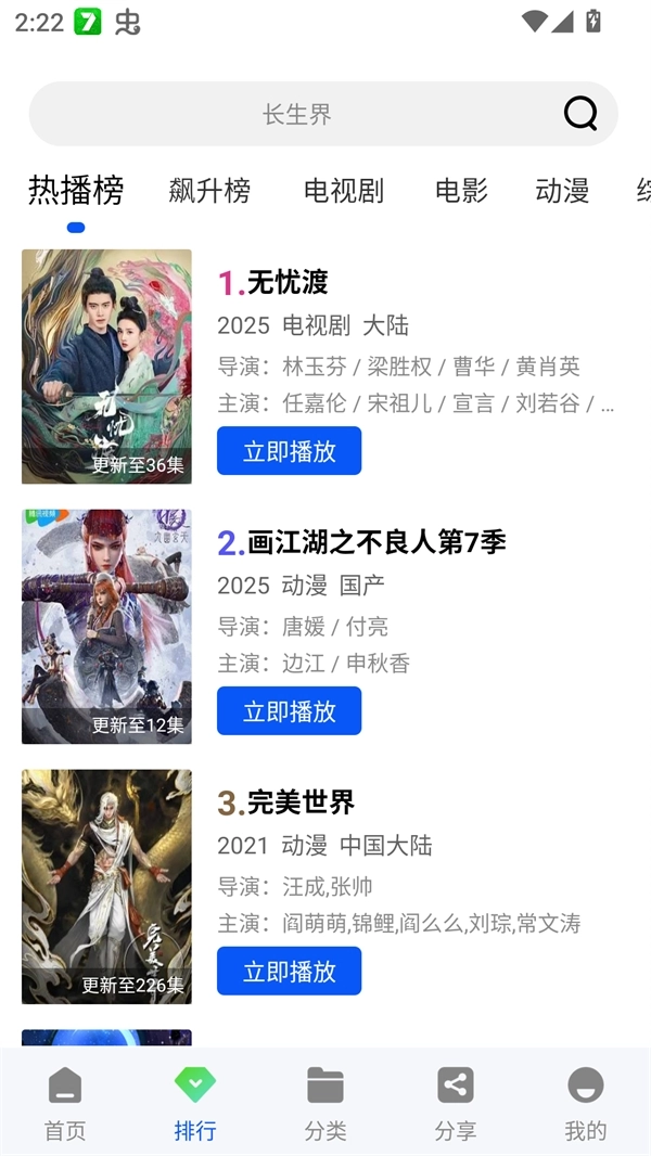 云野视频图2